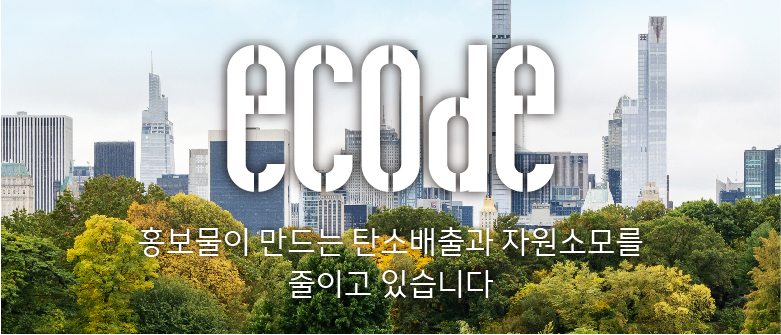 banner_브랜드 에코드 배너